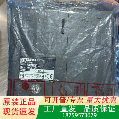 三菱PLC，未使用，型号Q2ASCPU议价