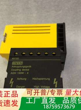 本德尔BENDER正品AGH150W-4 B980180议价