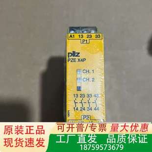 PILZ皮尔兹安全继电器 24VDC X4P 议价 PZE