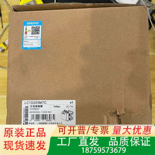 接触器LC1D205M7C  380V议价