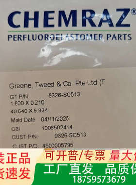 CHEMRAZ全氟密封圈，型号GT P/N 9326-S议价