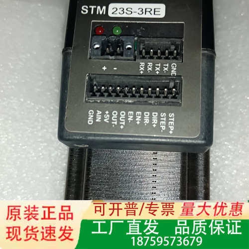 鸣志MOONS一体化步进电机STM23S-3RE 仪价议价