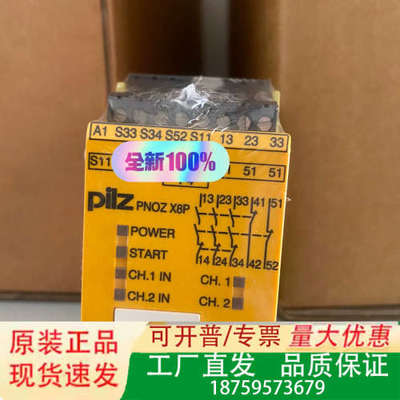 pilz皮尔兹X8P 777760 安全继电器 德国议价