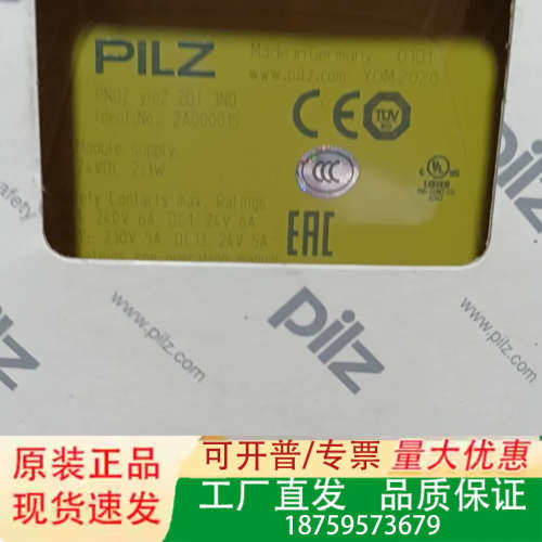2A000015  pilz 皮尔兹安全继电器  yio2议价
