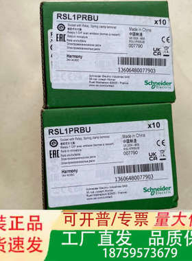 时间继电器，型号RSL1PRBU，，七盒，议价