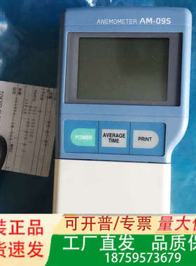 RION AM09S风速计议价