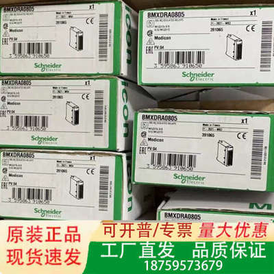 BMEAHI0812 BMXEIA0100 BMXNOE01议价