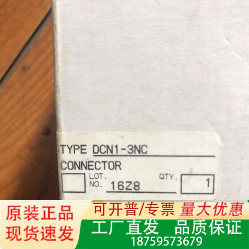 分支模块DCN1-3NC，议价