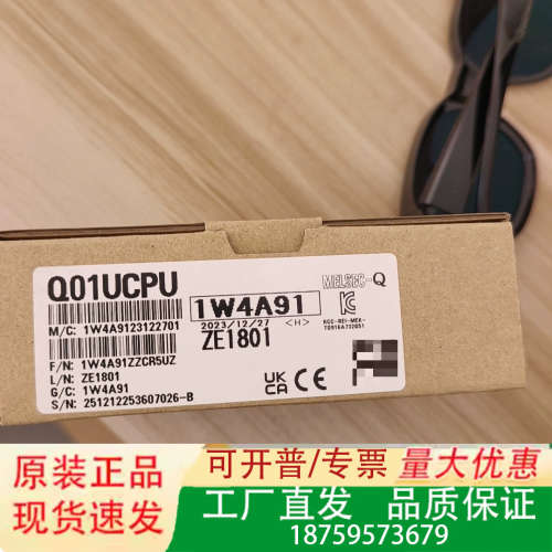 三菱Q01UCPU，正品，未拆封，质量保证！型号是1议价