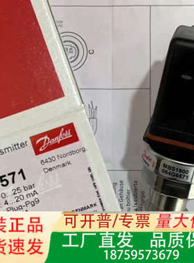 丹佛斯压力传感器064G6571原厂件议价欢迎各位老议价