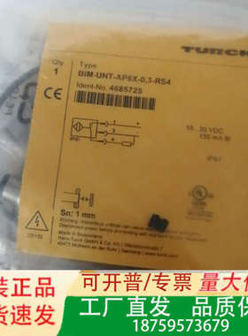 TURCK，4685725，图尔克，BIM-UNT-AP6X议价