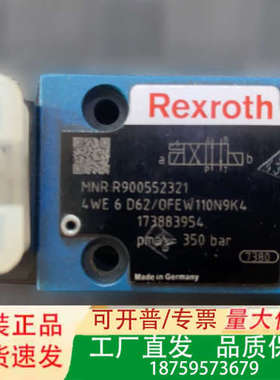德国力士乐Rexroth电磁阀，型号4WE6D62/OFEW议价