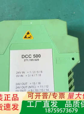 SAM DCC500，271.195.029议价