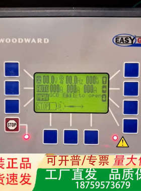 伍德沃德WOODWARD EASYGEN-2500控制器，型议价