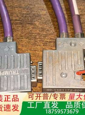 TRUMPF转换插头，，紫色线缆，功能完好。外观成色议价