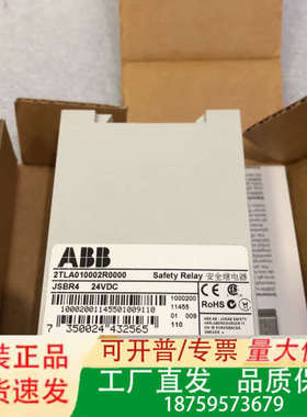ABB安全继电器JSBR4 24VDC货号2TLA01000议价