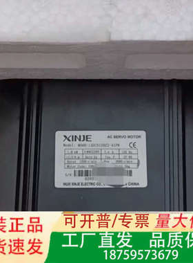 信捷电机MS6H-130CS15BZ2-41P8，2只，新机议价