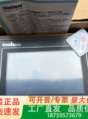 顾美触摸屏PLC一体机EX3G-70KC-24MR-485H议价