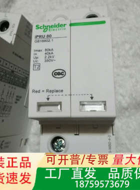 电涌保护器A9L080102 ,iPRD 80 1P现议价