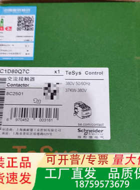 耐德正品交流接触器LC1D80Q7C/M7C 黑色新议价