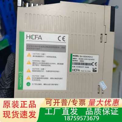 HCFA 禾川伺服驱动器，型号 SV-X3EA040A议价