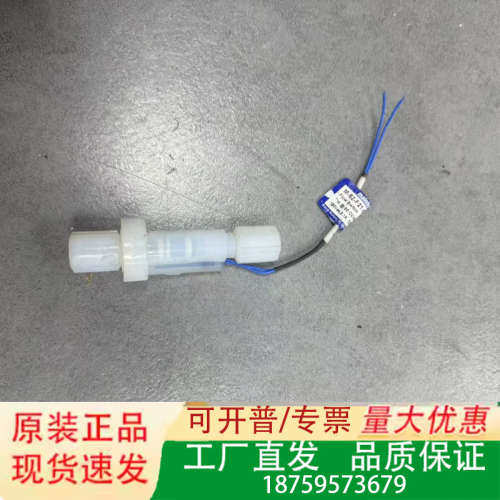 Malema M-62-F21-051 Flow Switc议价