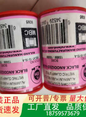 RULAND波纹管联轴器 MB241-15-16-A，黑色阳议价