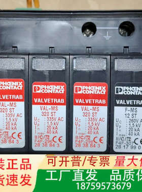 浪涌保护器VAL-MS 320/STII类电涌保护器议价