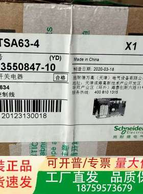 WNTSA63-4转换开关电器议价