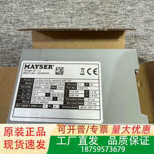 SG-EFS104ZK2/1MAYSER安全继电器S议价