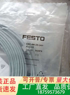 费斯托接近开关 543876   SME-8M-DS-24V议价