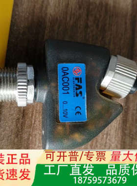 FAS/富延升 信号转接器0AC001 OAC001议价