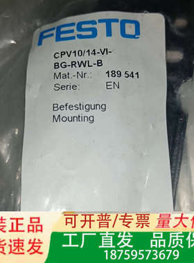 FESTI费斯托189541 CPV10/14-VI-B议价