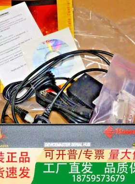 DEVICEMASTER SERIAL HUB议价