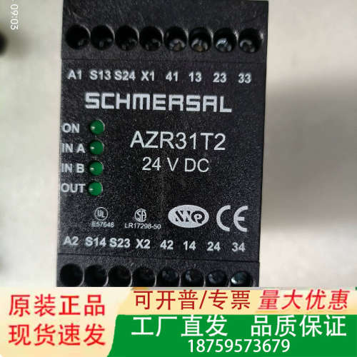 #继电器议价施迈赛SCHMERSAL安全继电器议价