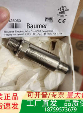 Baumer堡盟油压传感器16639，10125053，议价