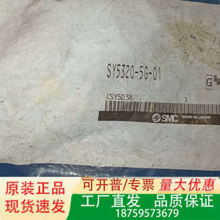 议价 01议价 电磁阀SY5320