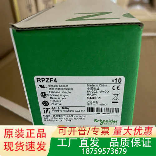RPZF4 电气 功率型中间继电器 RPM42BD议价