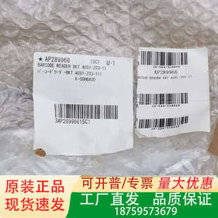 希森美康 支架 BARCODE READER BKT A09议价