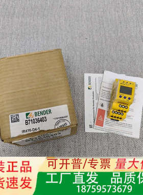 【速发】BENDER ISOMETER，德国本德尔绝缘检议价