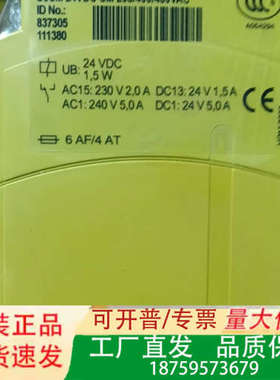 pilz皮尔兹837305  安全继电器S3UM 24VDC议价
