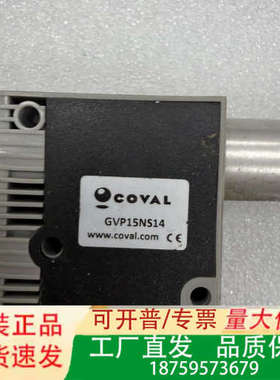 COVAL GVP15NS14 Vacuum generat议价