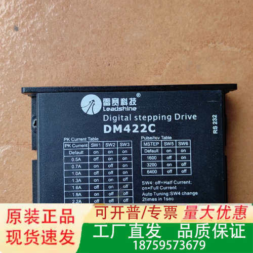 雷赛DM422C数字步进驱动器，两相步进电机驱动器，支持0.议价