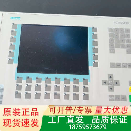 6AV6 542-0AC15-2AX0，MP270议价