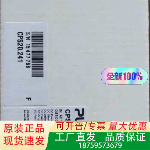 普尔世普尔世开关电源CPS20.241正品还有CPS20议价