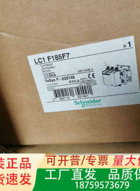 接触器LC1F185F7  110V  40/400H议价