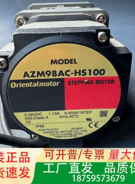 东方马达 AZM98AC-HS100 步进谐波减速电机 谐波议价