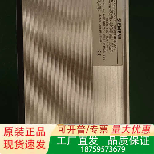 制动模块，型号6SE3190-ODX87-2DAO，输议价