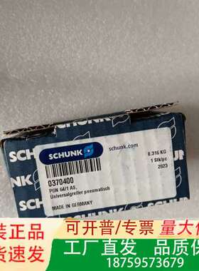 雄克气缸 PGN 64/1 AS 0370400议价