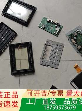 两个7寸屏，smart700iev3，1台主板进议价